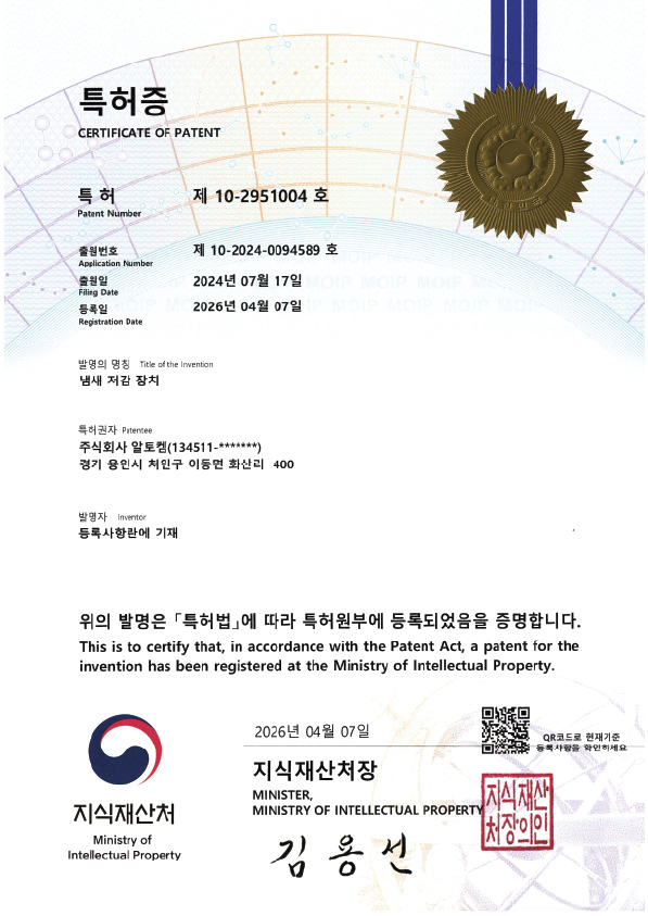 patent007